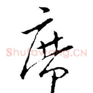 席