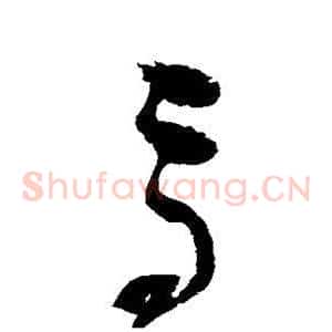 高