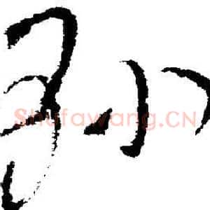 县