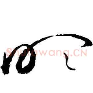 吹