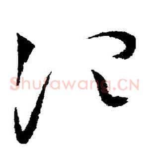 次