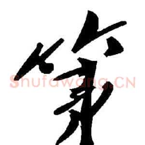 第