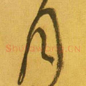 月