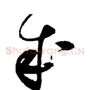 成