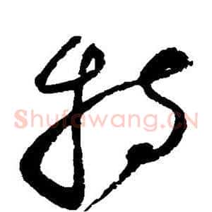 持