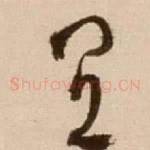 宜
