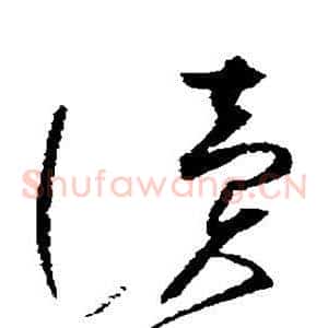 读