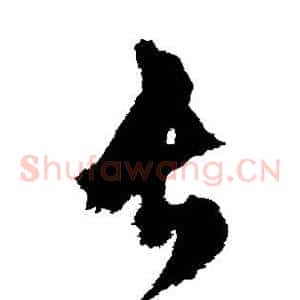 长