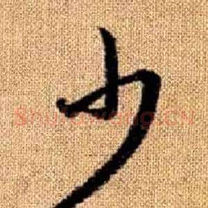 少