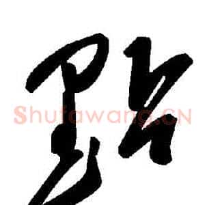 點