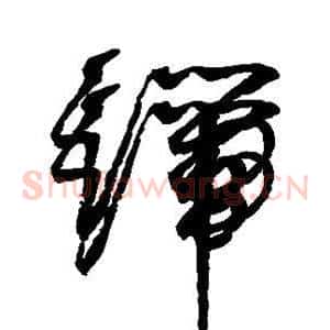 端