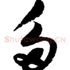 多