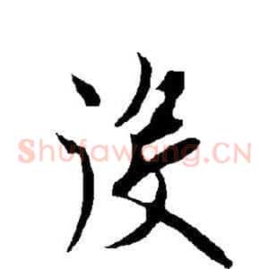 役