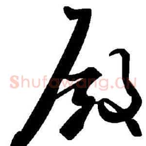 殿