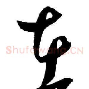 在