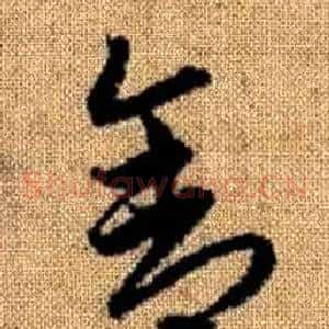 舍