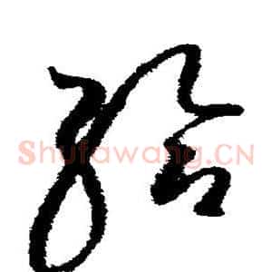 给