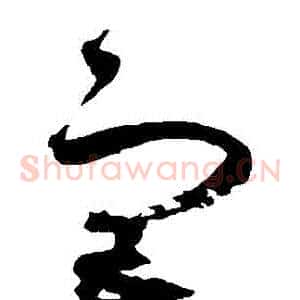 宮