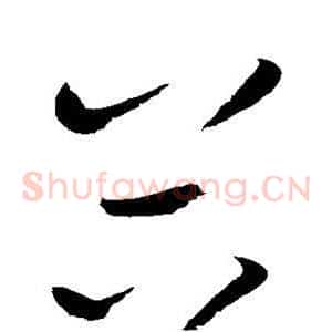 谷