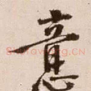 意