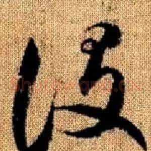 設
