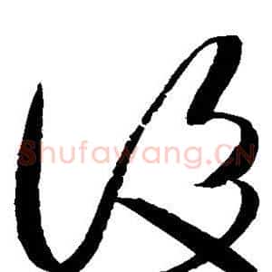 后