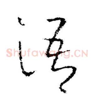 语