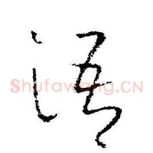 語