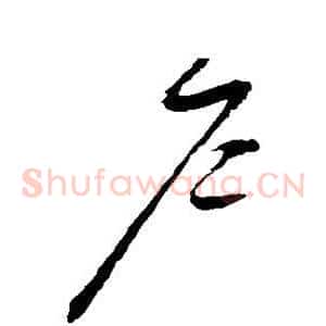 户