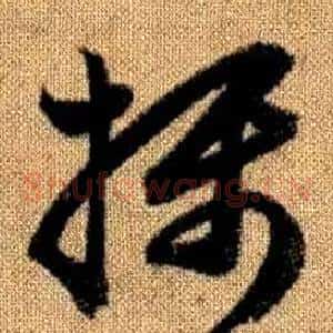 攝