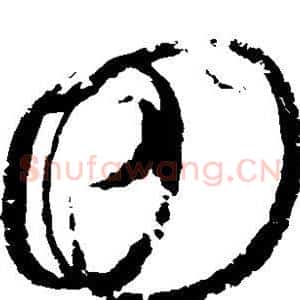 回