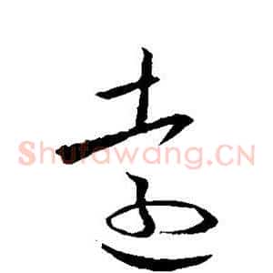 远
