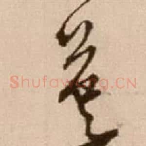 英