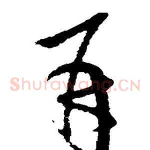 再