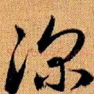 深