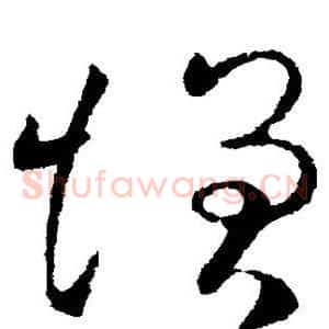 增