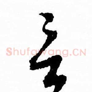 言