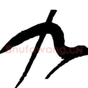 九