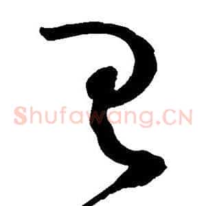 具