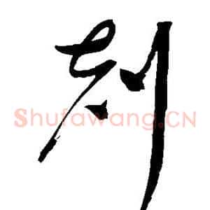 克