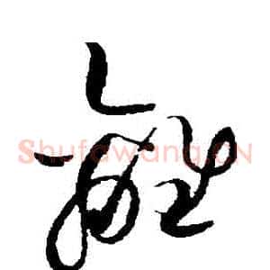離