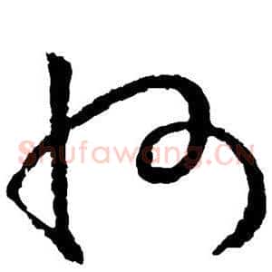 州