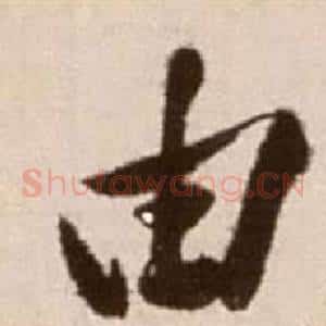 由