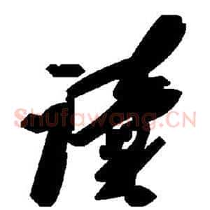 读