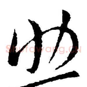 助