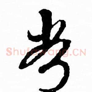 常