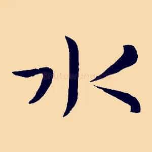 水