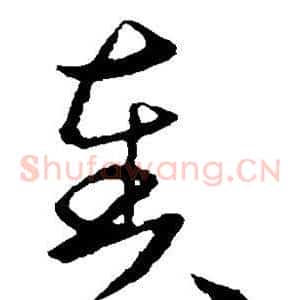 奏