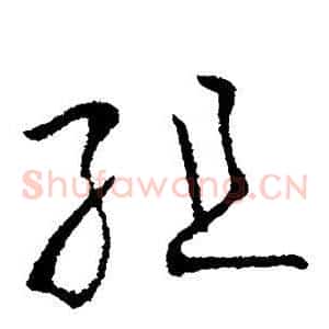 组
