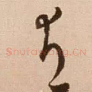 有